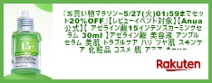 楽天市場の商品購入 / 楽天グループ株式会社